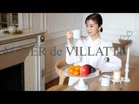 【パリ在住ママ】憧れの食器屋さんアスティエドゥヴィラットゥとその周辺散歩 | 人気カフェ | カフェキツネ | パレロワイヤル｜ オペラ地区｜アジア地区 | フランス生活 | パリ暮らし