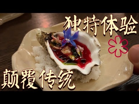 顛覆傳統！巴黎最特別的米其林一星餐廳到底是什麼水準？ 【Nhome深度測評】 | 肉仔肉