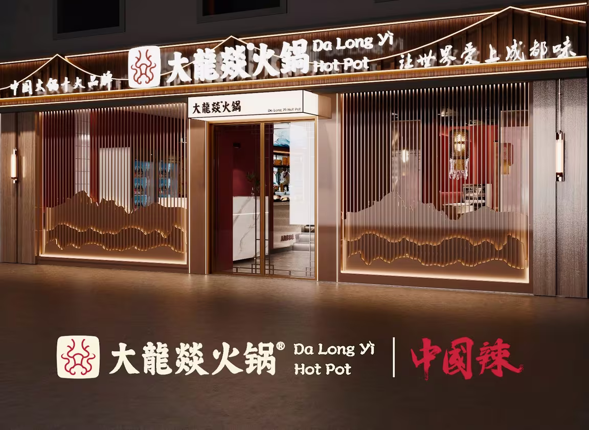 DaLongYi Hot Pot 大龙燚火锅