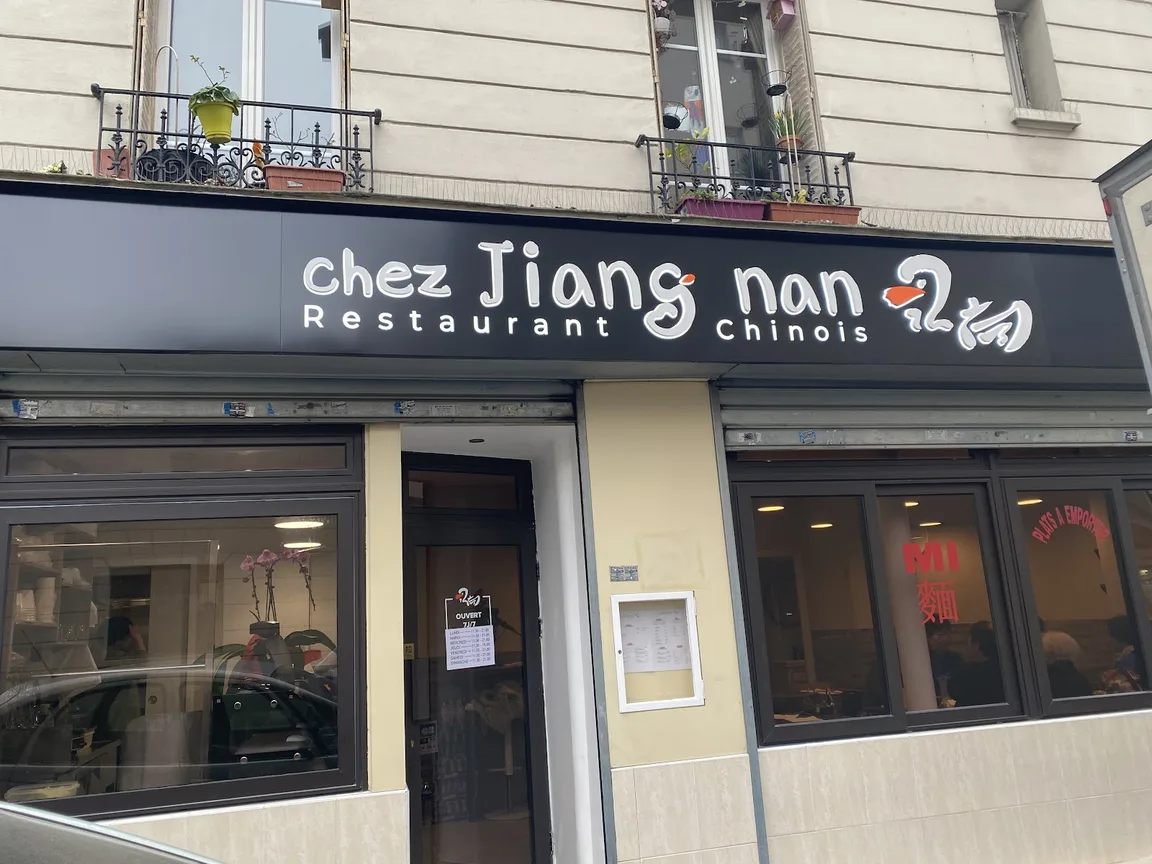 Chez Jiangnan 江南·南京盐水鸭