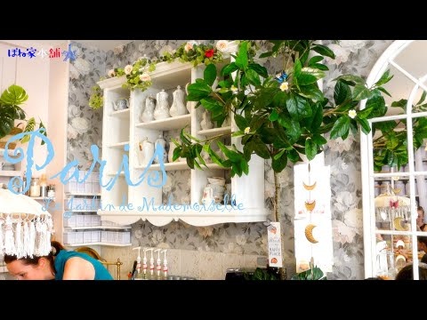 パリvlog/夫婦で行ったパリジェンヌのフレンチガーリーなティーハウス/セーヌ川の散歩とパリで一番綺麗な橋/パリ暮らし気分☆ぽね家本舗