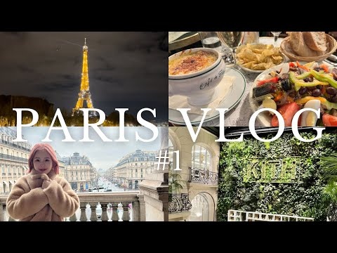 【パリVlog】2022冬最新 | 絶品ガレット️ | Kithでショッピング | オペラ座観光 |  超おすすめレストラン | 購入品紹介 Day1-2