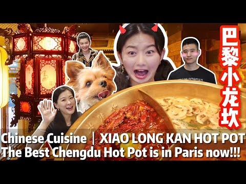 PARIS VLOG OF XIAOLONGKAN HOTPOT｜THE BEST CHENGDU CHINA STYLE HOTPOT｜巴黎美食探店｜中国四川成都小龙坎火锅在巴黎｜美食频道