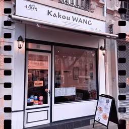 Kakou wang 小食代