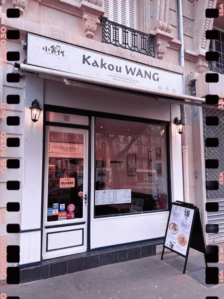 Kakou wang 小食代